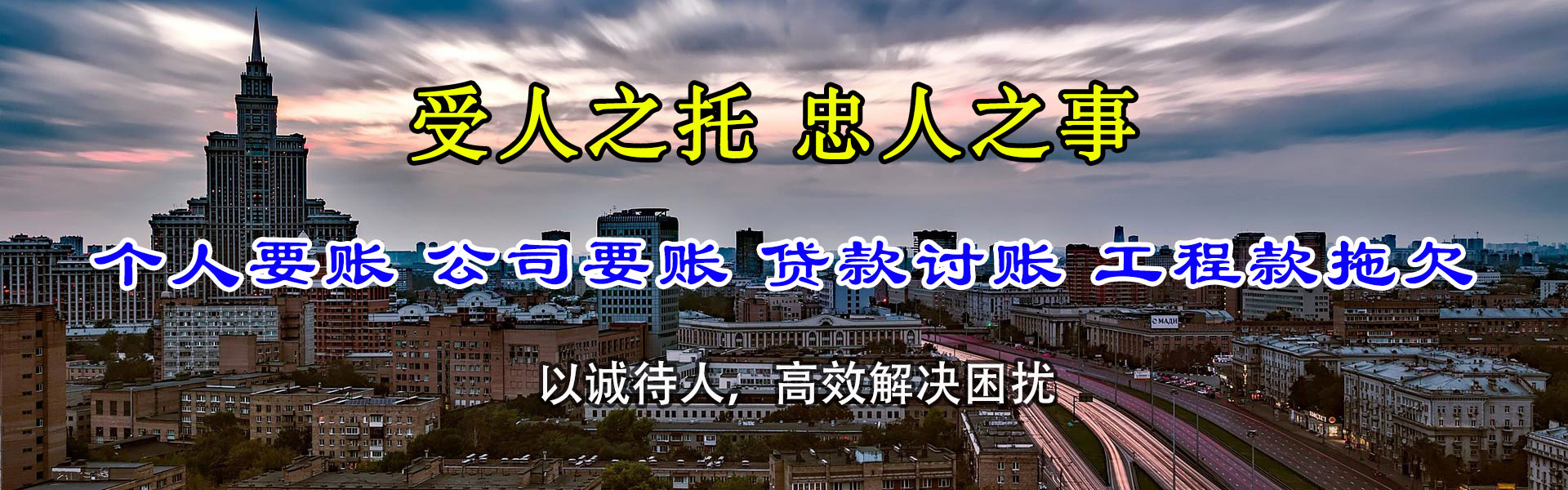 丹棱追债公司