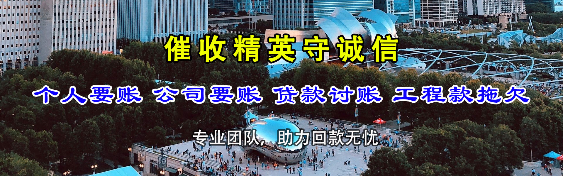 丹棱讨债公司