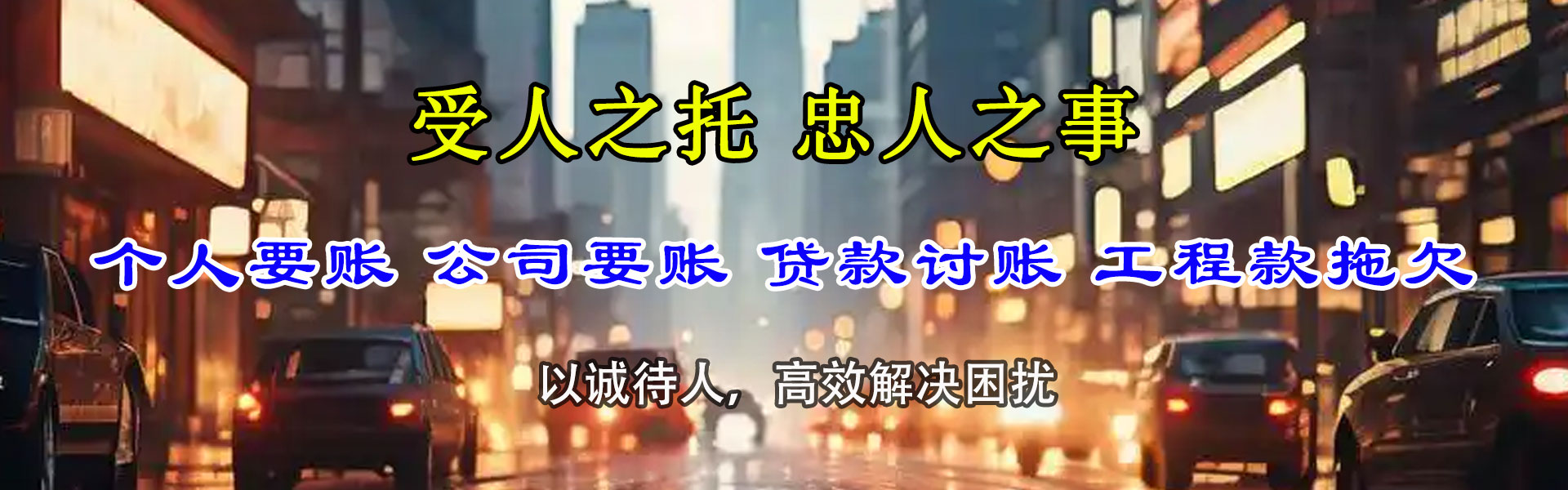 丹棱清款公司